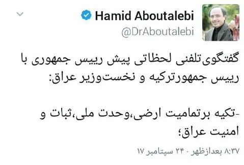 روایت توییتری از تماس تلفنی روحانی با اردوغان و العبادی