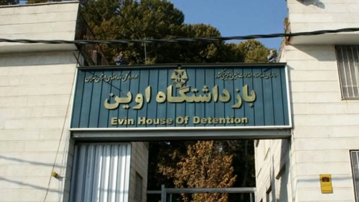 گزارش صداوسیما از تخریب گسترده زندان اوین پس از حمله اسرائیل + فیلم