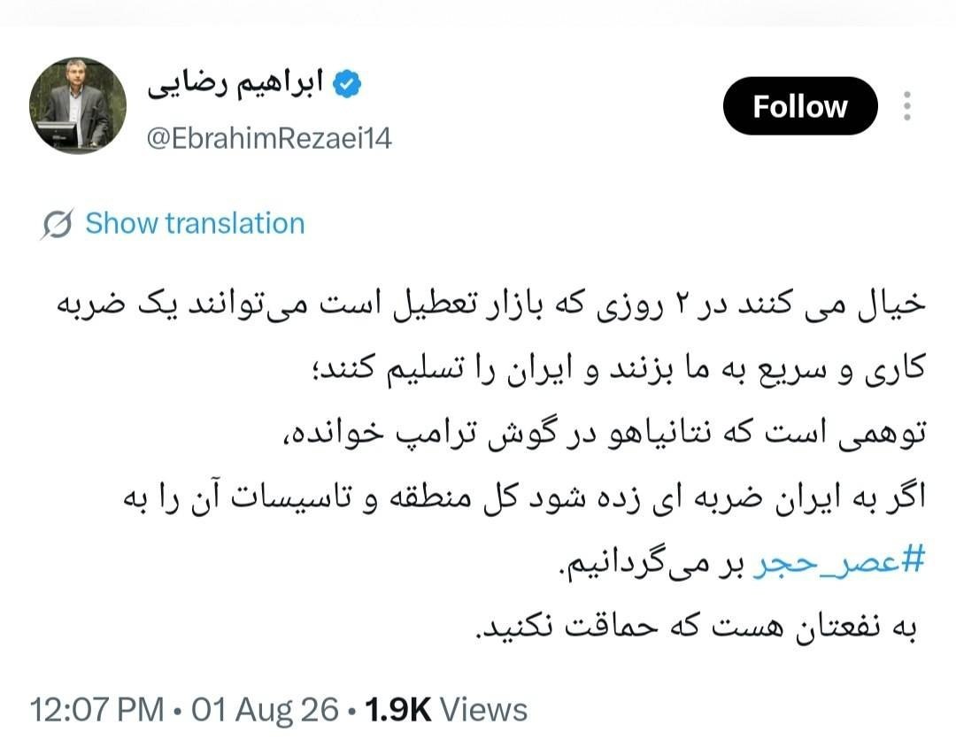 هشدار ابراهیم رضایی به آمریکا / منطقه به عصر حجر باز خواهد گشت هشدار ابراهیم رضایی به آمریکا / منطقه به عصر حجر باز خواهد گشت