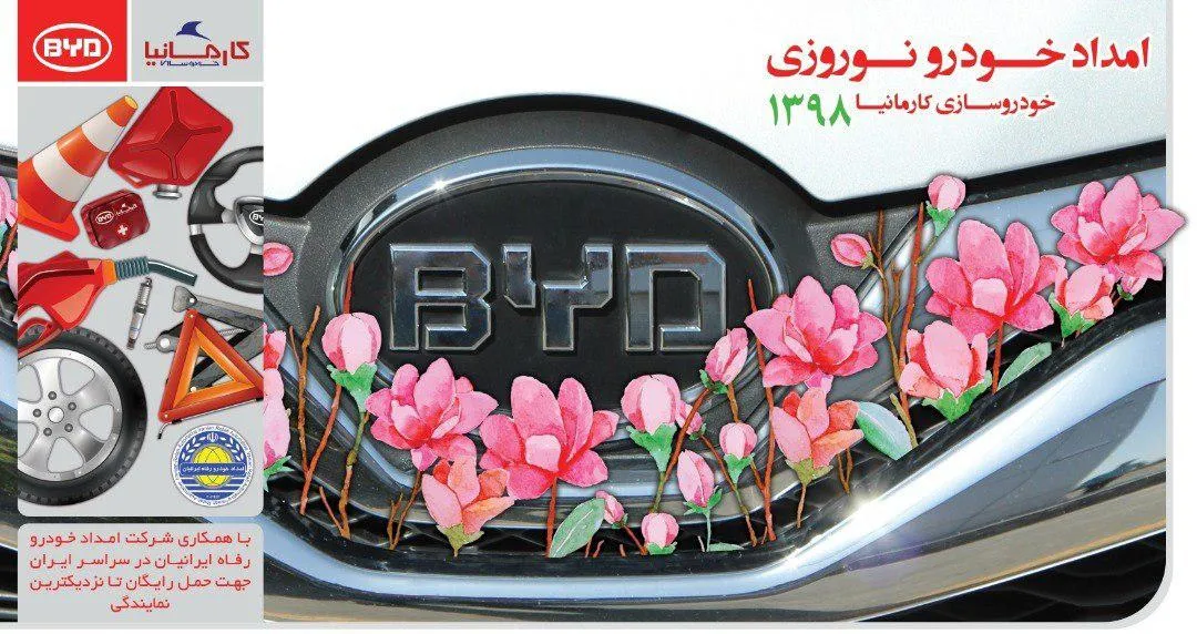 جزییات امداد نوروزی خودروسازی کارمانیا اعلام شد