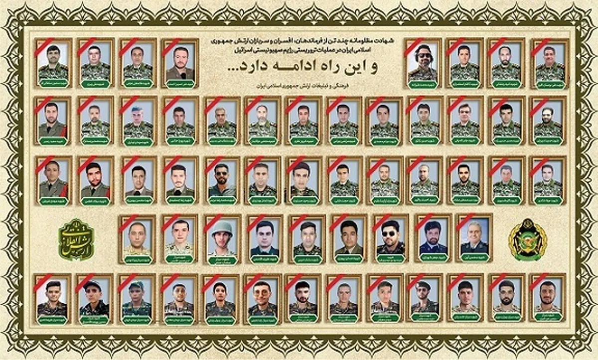 تعداد شهدای ارتش در جنگ ۱۲ روزه با اسرائیل اعلام شد