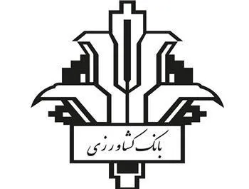 پرداخت ۸۰۳میلیارد ریال تسهیلات بنگاه‌های کوچک و متوسط در بانک کشاورزی قزوین