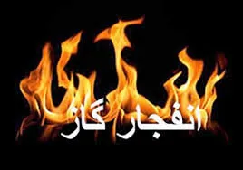 تخریب منزل مسکونی در حادثه انفجار گاز