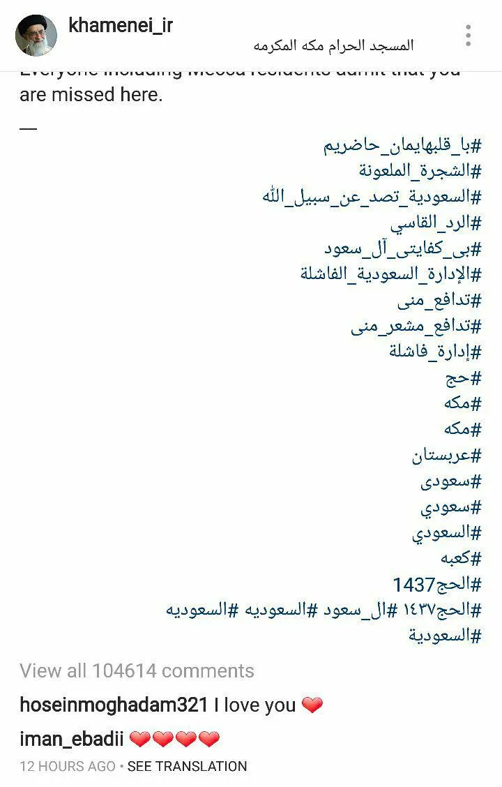 جنگ کامنتی کاربران ایرانی و وهابیون سعودی+ عکس