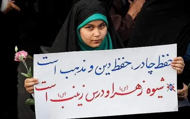 جزییات مصوبه سند ملی سبک پوشش ایرانی و اسلامی