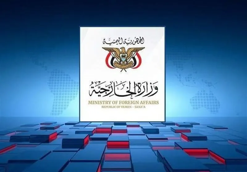 یمن