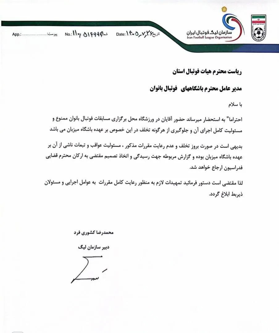 ورود آقایان کاملا ممنوع / ورزش زنان دور از چشمها ورود آقایان کاملا ممنوع / ورزش زنان دور از چشمها