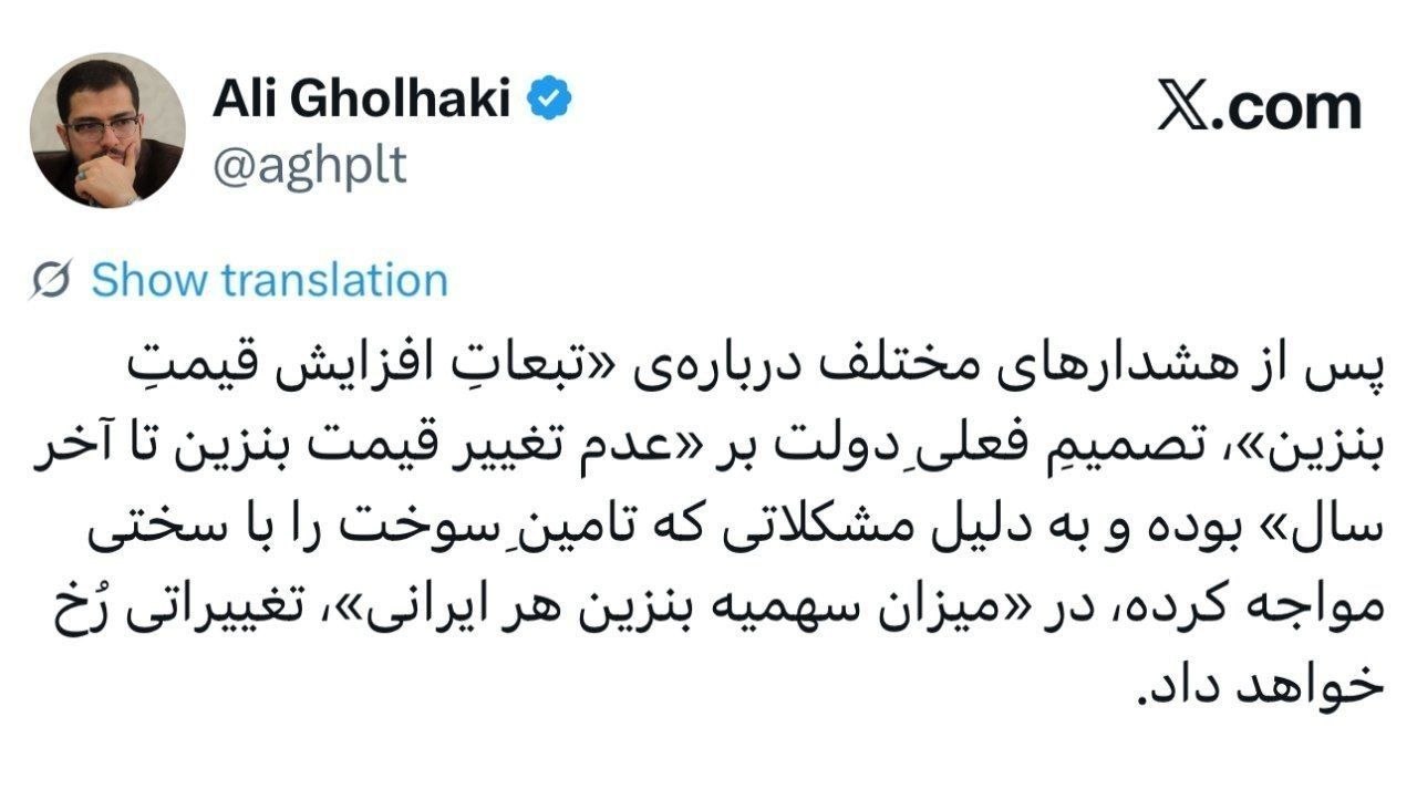 فوری/ زمان قطعی افزایش قیمت بنزین مشخص شد