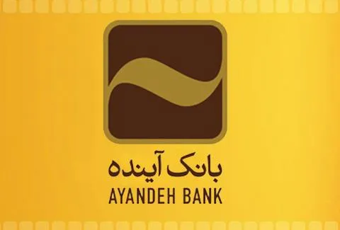 رمزیاب پیامکی (SMSOTP) اینترنت‌بانک آینده فعال شد