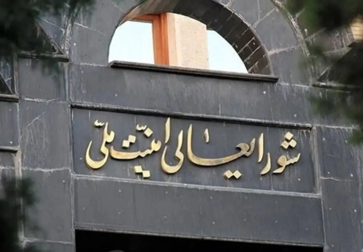 پیشنهاد جدید آمریکایی‌ها به ایران/ شورای عالی امنیت ملی خبر داد