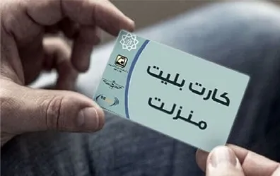 شرایط-دریافت-کارت-بلیت-مترو-سالمندان-تخفیف-90-درصدی-یک-ساله