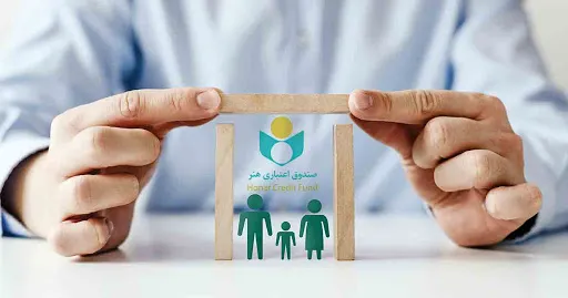 آخرین مهلت ثبت نام بیمه تکمیلی صندوق اعتباری هنر