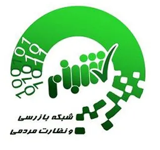 لغو ایران‌کد و شبنم رسماً ابلاغ شد +ابلاغیه