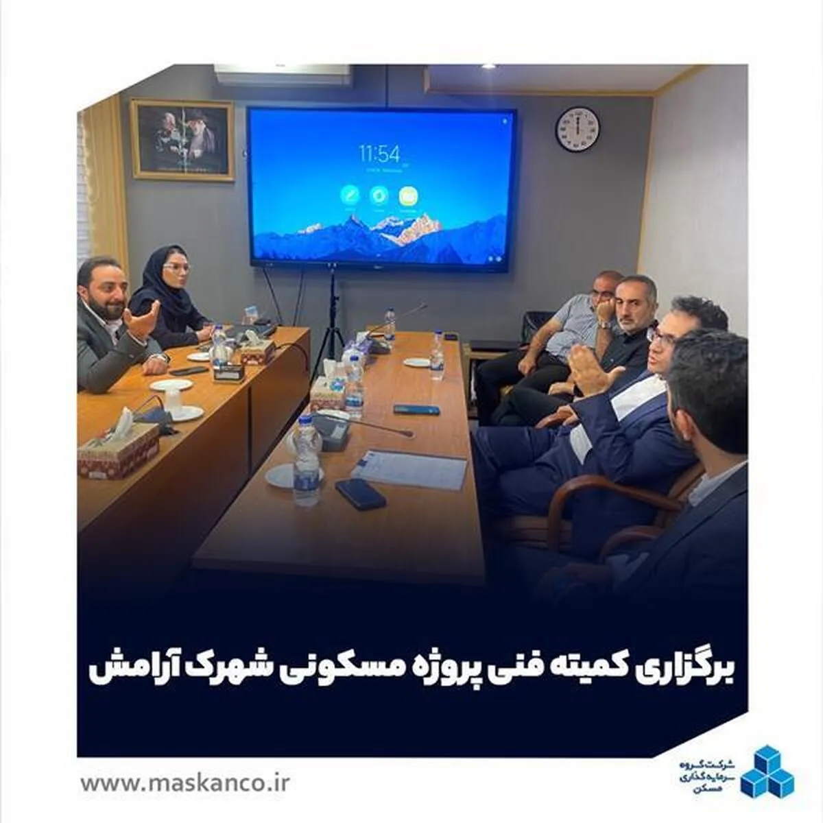 برگزاری کمیته فنی پروژه مسکونی شهرک آرامش