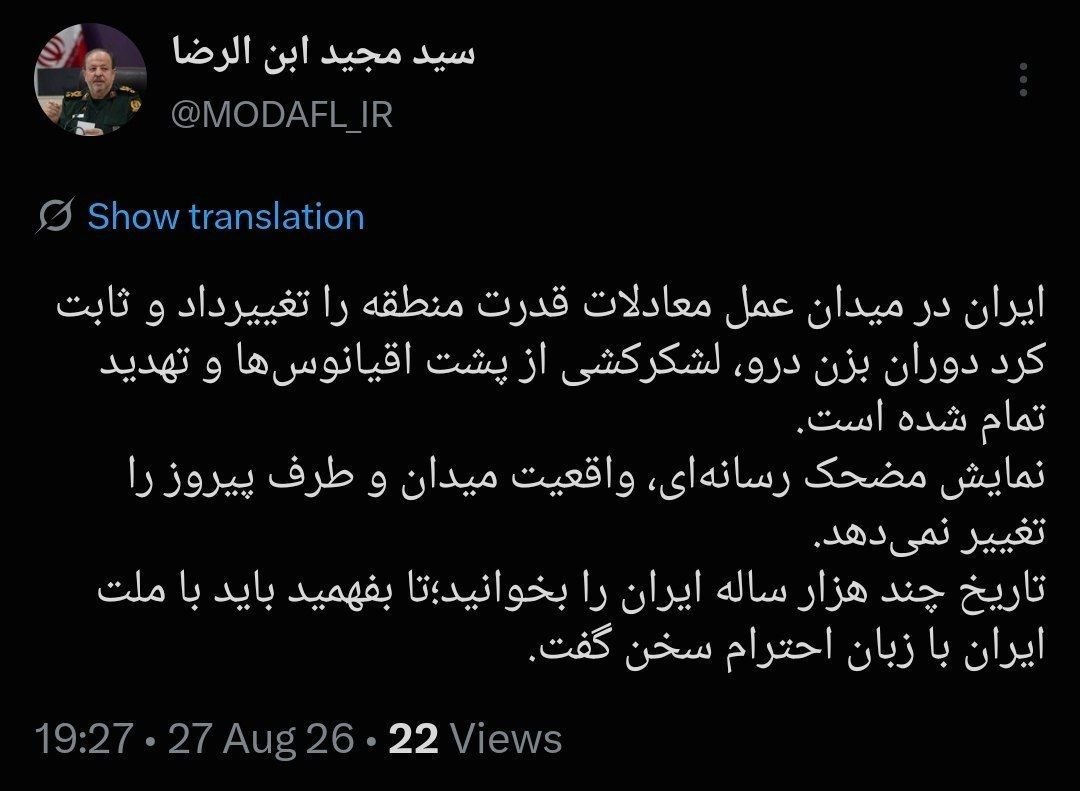 پیام تند وزارت دفاع به آمریکا / سردار ابنالرضا: دوران بزن درو تمام شد پیام تند وزارت دفاع به آمریکا / سردار ابنالرضا: دوران بزن درو تمام شد