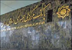 یک‌میلیارددلار درحساب بانک‌مرکزی