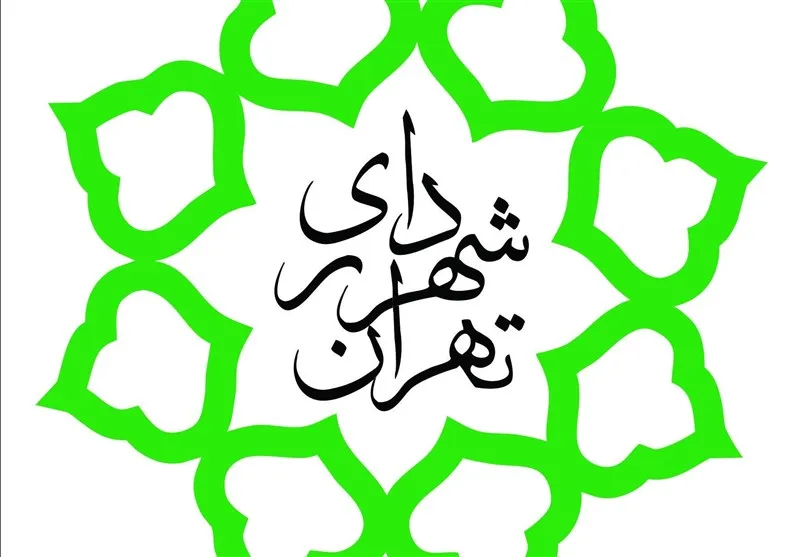 تصمیم‌گیری برای طرح تفصیلی تهران