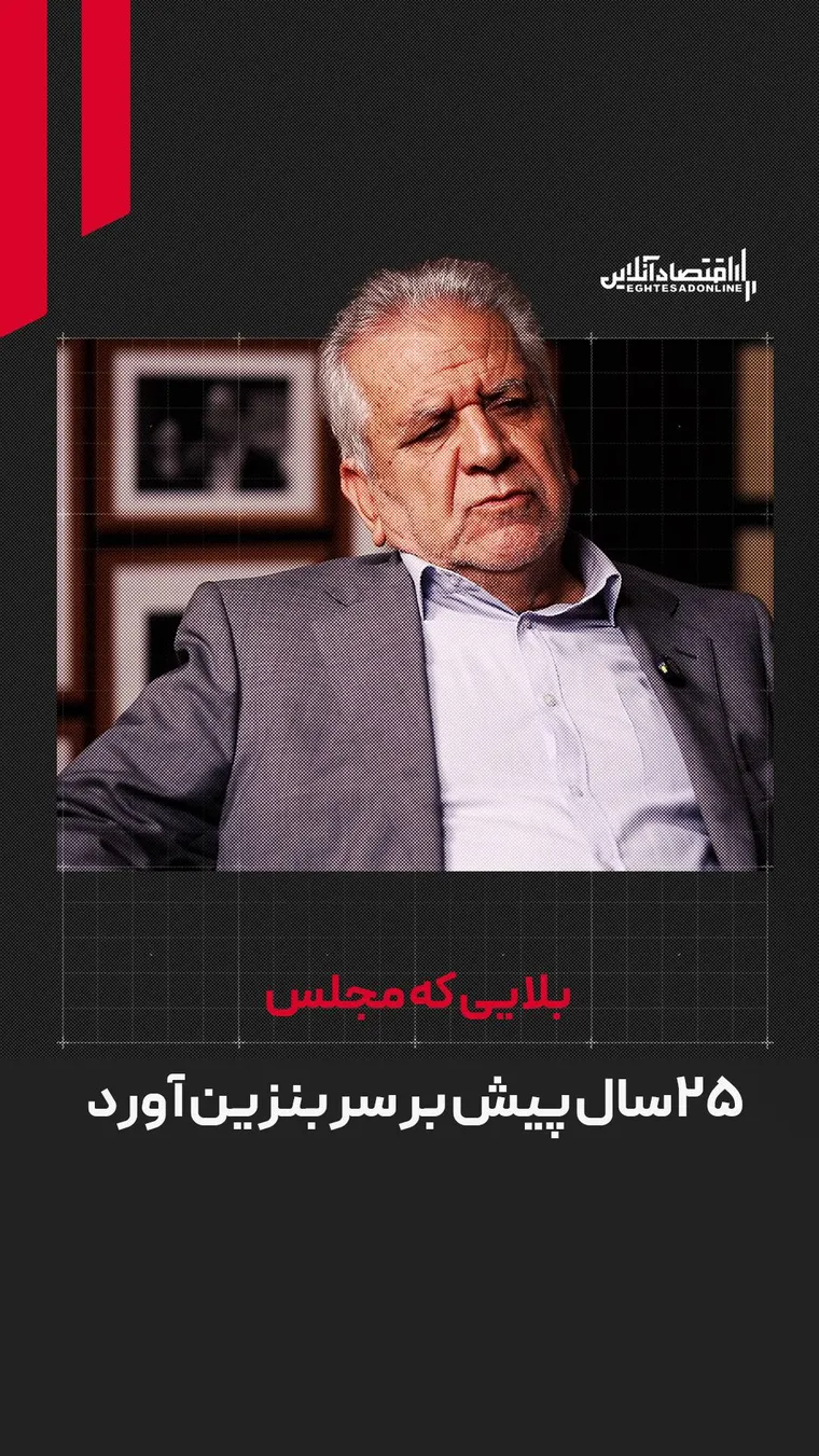 عیدی تلخ به مردم