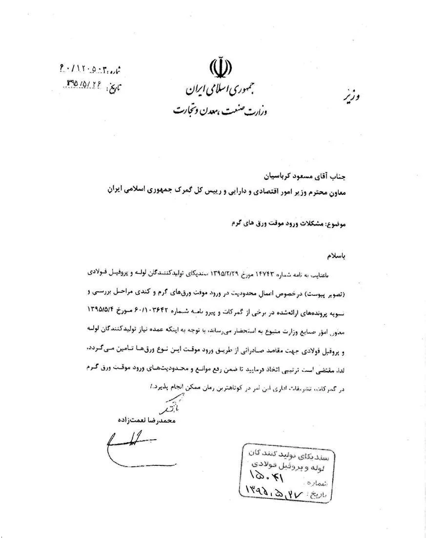 در فولاد مبارکه چه خبر است؟