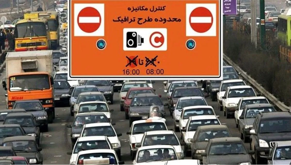 نرخ های جدید طرح ترافیک اعلام شد + عکس