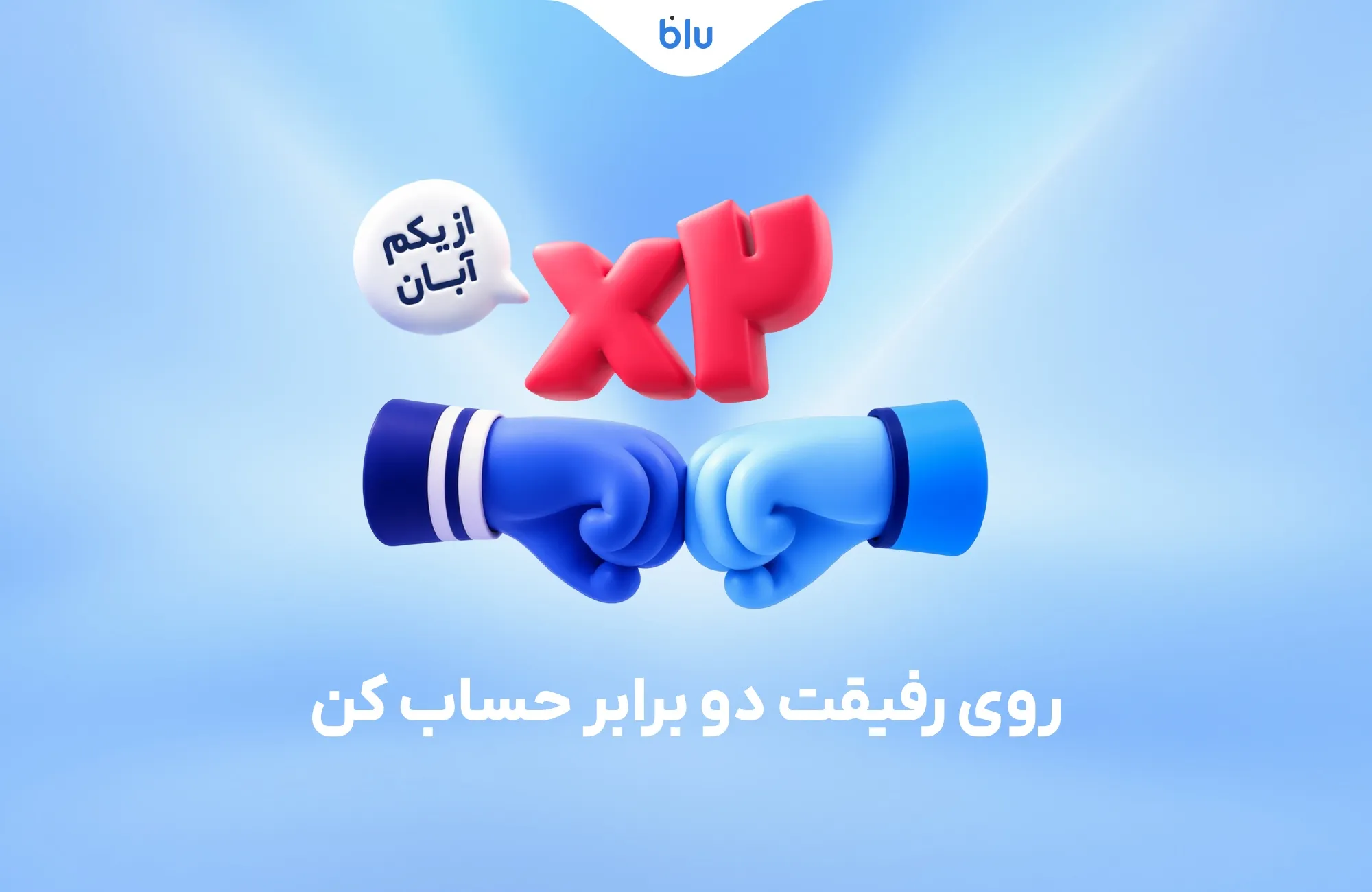 بلوبانک