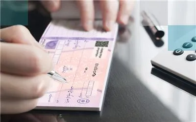 چک کاغذی حذف می شود