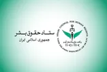 لارک زیر آتش آمریکا/ستاد حقوق بشر خواستار پاسخگویی عاملان شد
