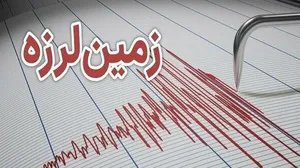 زلزله ۵.۵ ریشتری اندونزی را لرزاند