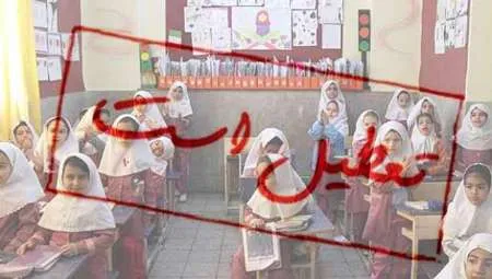 تعطیلات مدارس شناور می شود