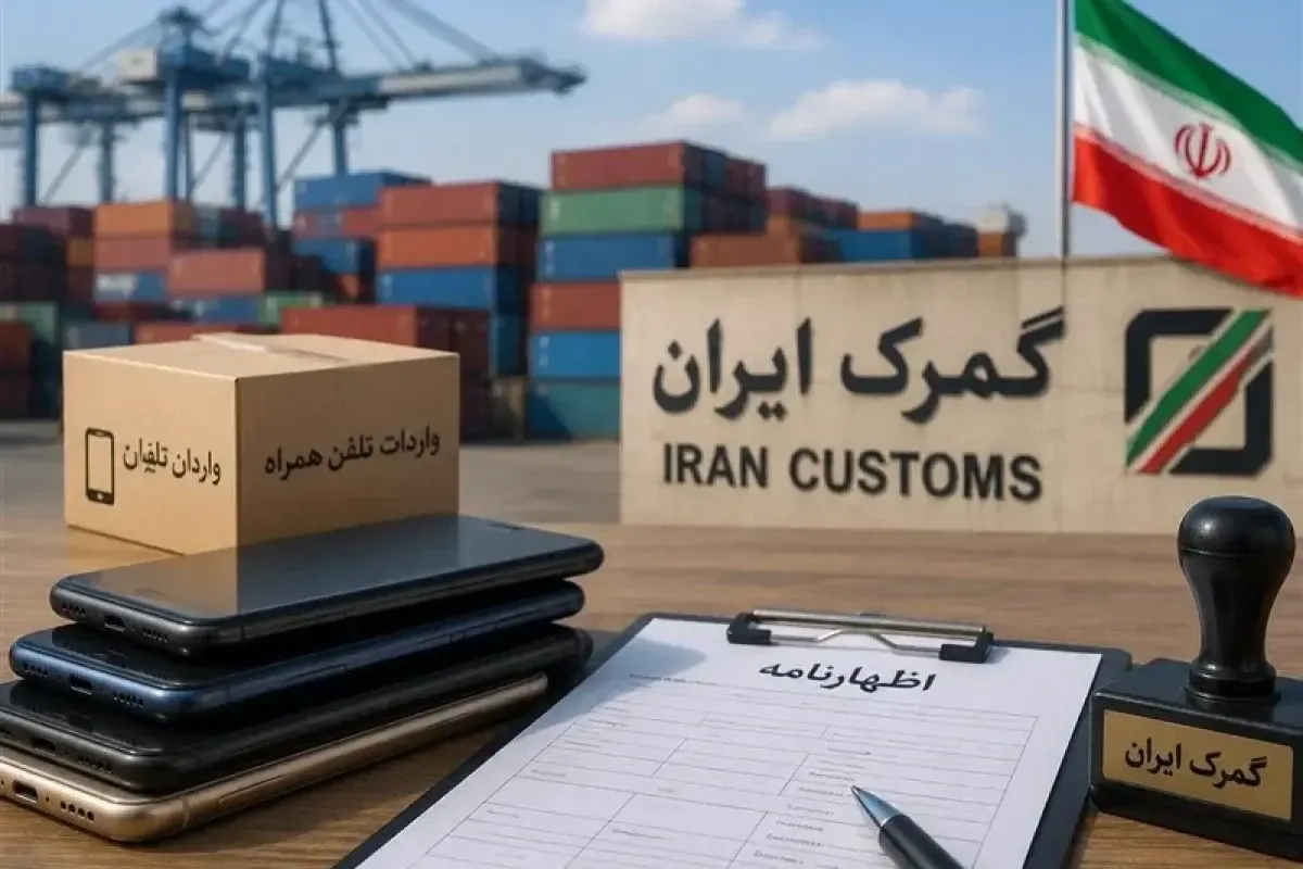 دیوان عدالت اداری انتصاب مدیرکل گمرک منطقه آزاد ارس را باطل کرد