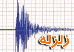 زمین لرزه‌ ۴.۹ ریشتری سیستان و بلوچستان را لرزاند
