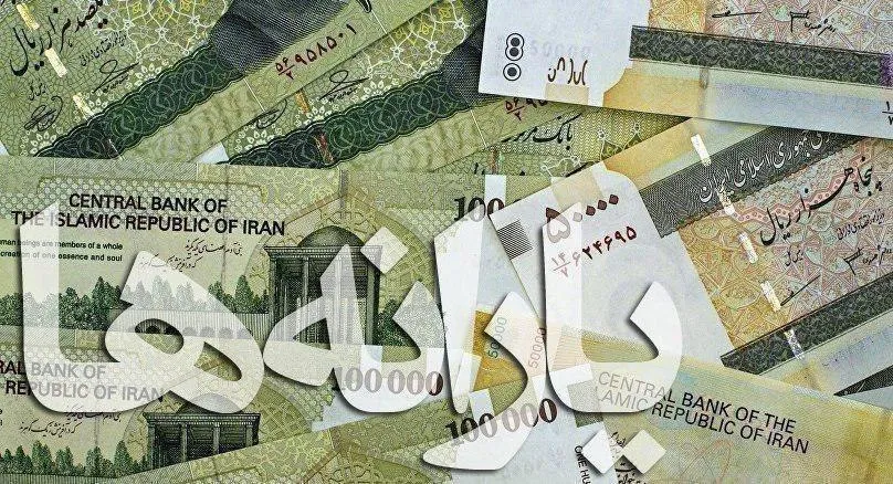 یارانه نقدی خرداد فردا واریز می‌شود