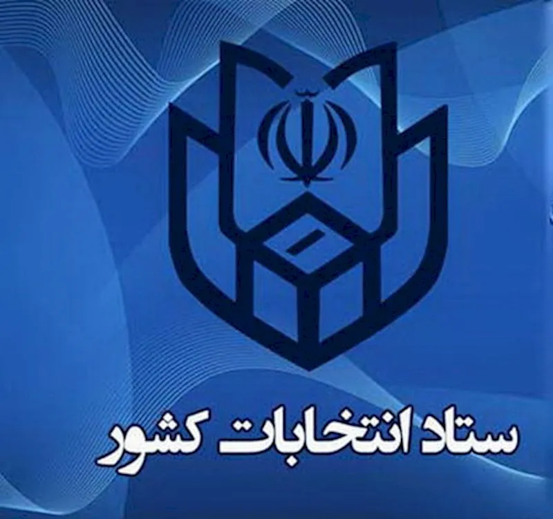 لایحه جامع انتخابات روی میز دولت