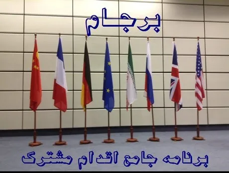 آغاز نشست کارگروه اجرایی کردن لغو تحریم‌ها در وین