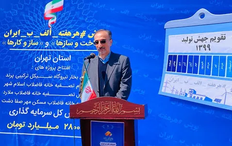 استفادۀ بهینۀ فولاد مبارکه از پساب شهری