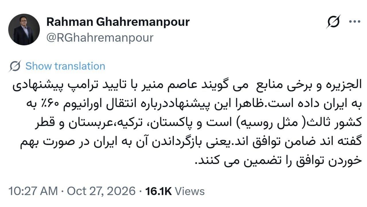 عاصم منیر پیشنهاد ترامپ را به ایران آورد / ۴ کشور ضامن اجرای توافق شدند