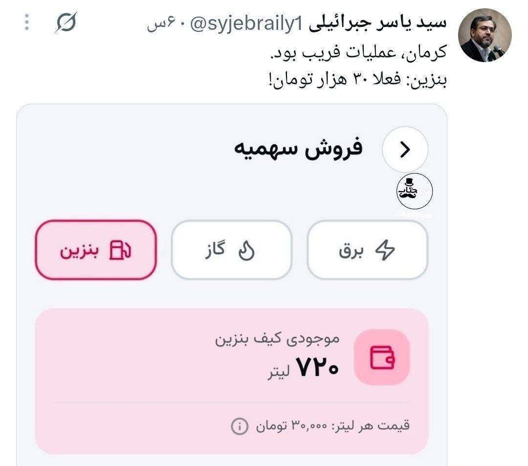 فوری / اطلاعات محرمانه دولت درباره افزایش قیمت بنزین لو رفت! + جزییات مهم فوری / اطلاعات محرمانه دولت درباره افزایش قیمت بنزین لو رفت! + جزییات مهم