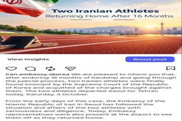 پرونده جنجالی دو ورزشکار ایرانی خبرساز شد / پس از ۱۶ ماه دادگاه عالی کره حکم داد پرونده جنجالی دو ورزشکار ایرانی خبرساز شد / پس از ۱۶ ماه دادگاه عالی کره حکم داد