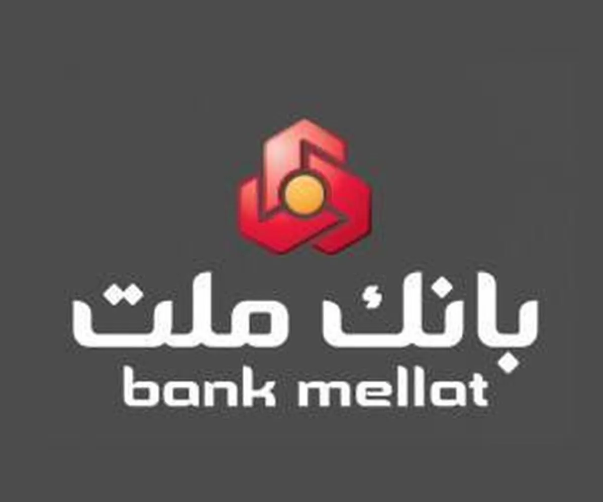 رتبه نخست بانك ملت در اعطای تسهیلات فرزندآوری در سال 1403