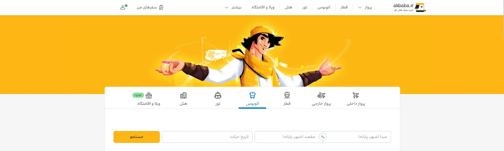 کارت سفر هدیه سازمانی ویژه کسب و کارهای بزرگ