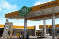 گاز جایگاه‌های CNG استان گلستان قطع شد