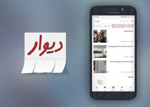 گزارشی درباره آگهی های تبعیض نژادی و قومیتی در سایت های کاریابی