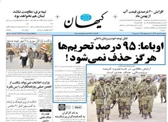 انتقادسایت احمدتوکلی ازتیتر کیهان+عکس