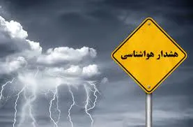 صدور هشدار قرمز هواشناسی در پی ورود سامانه بارشی به کشور