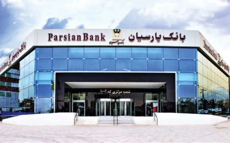 بانک پارسیان در مسیر احیای روستاها؛ بیش از ۲۱۷ هزار فرصت شغلی در روستاها ایجاد شد