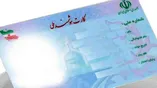 سود ۱۸۰ میلیونی برای دارندگان کارت ملی / شرایط اعلام شد
