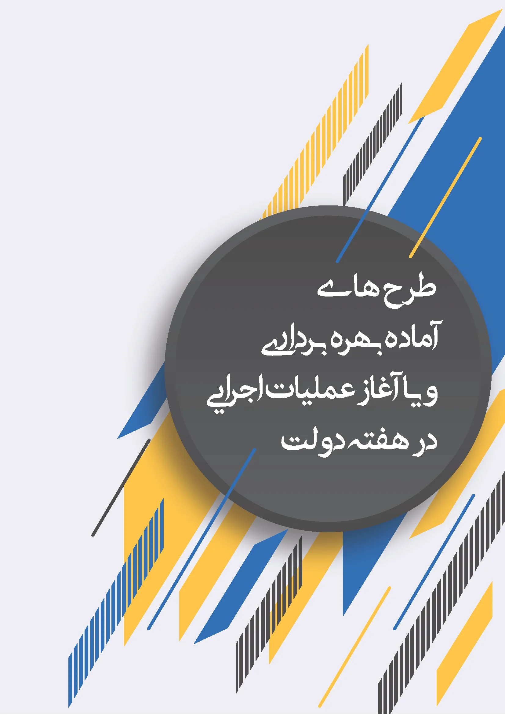 اهم اقدامات و دستاوردهای شرکت ملی نفت ایران  در  دولت سیزدهم