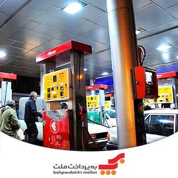 جایگاه‌داران سوخت مشمول ابلاغیه جدید اصلاح کارمزد نیستند