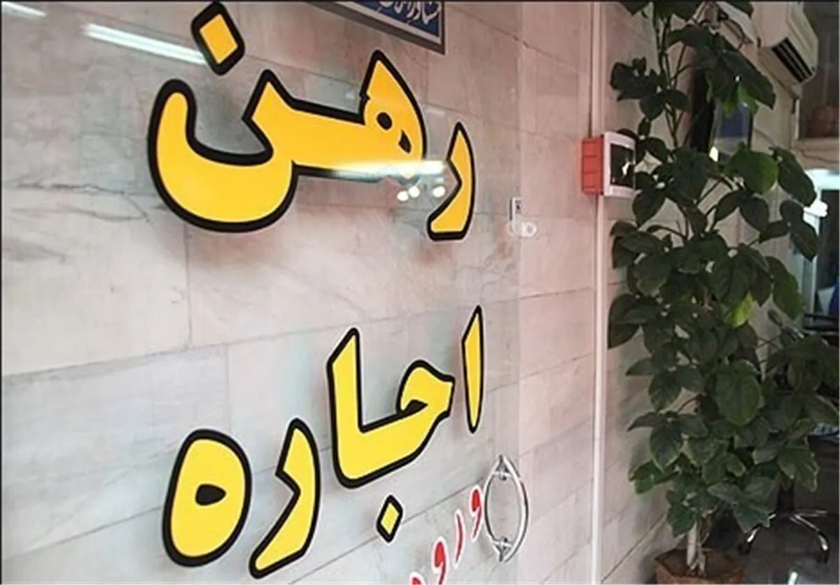 خبر خوش برای مستأجران/ ۶۸ هزار وام ودیعه در مسیر پرداخت