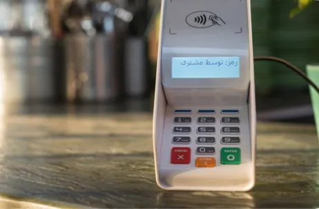 پرداخت الکترونیک سامان، شرکت دانش بنیان شد